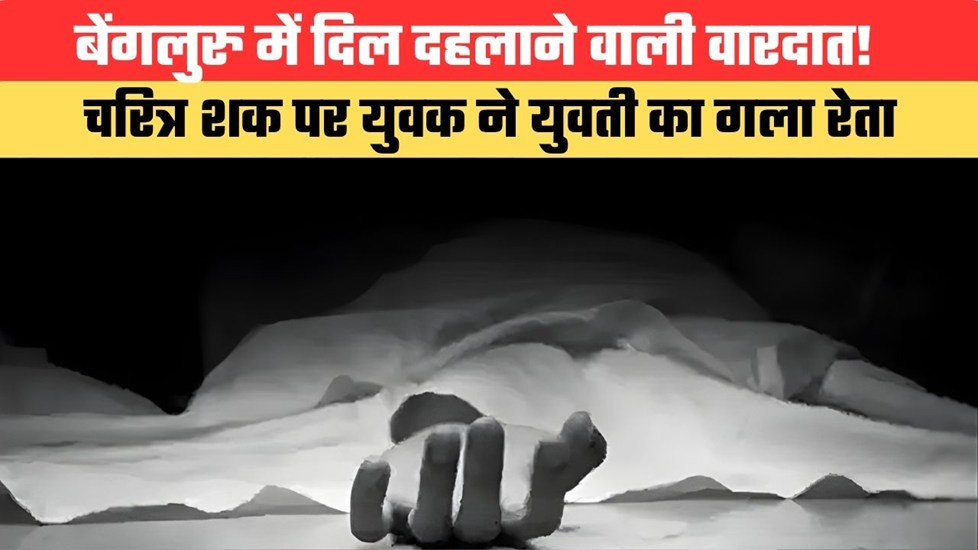जुर्म