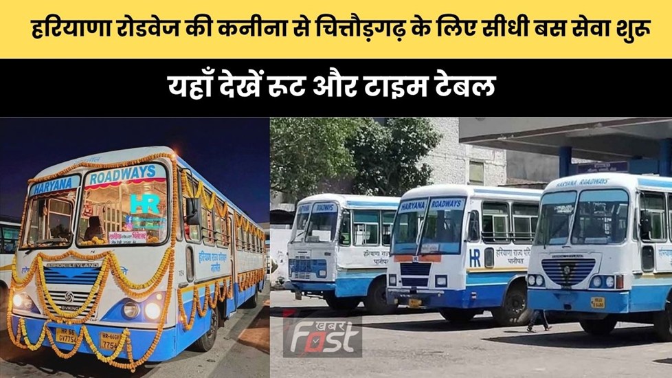 राज्य