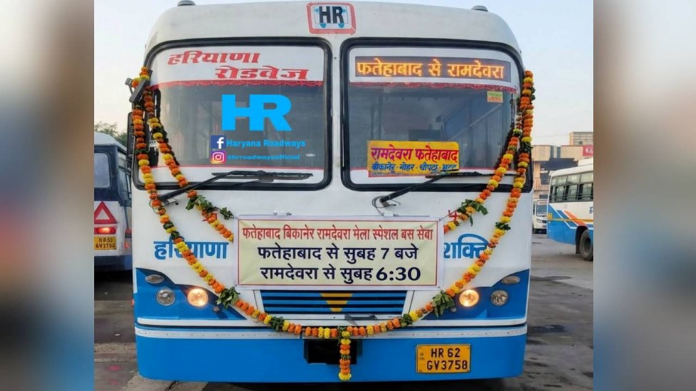 राज्य
