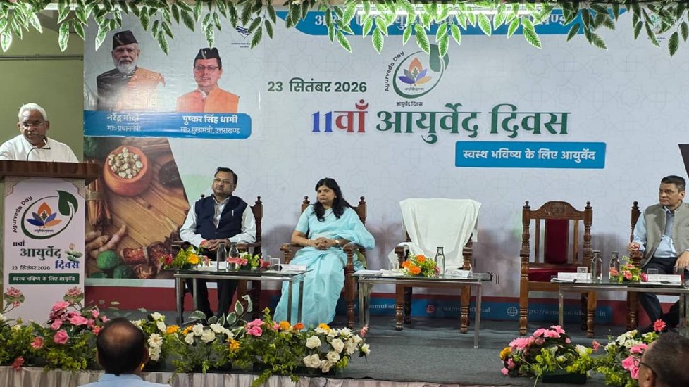 राज्य