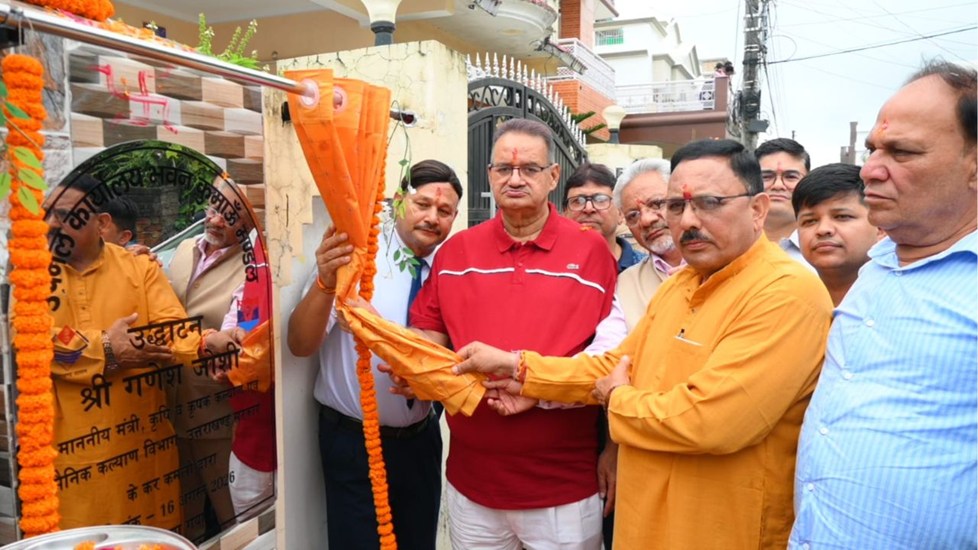 राज्य