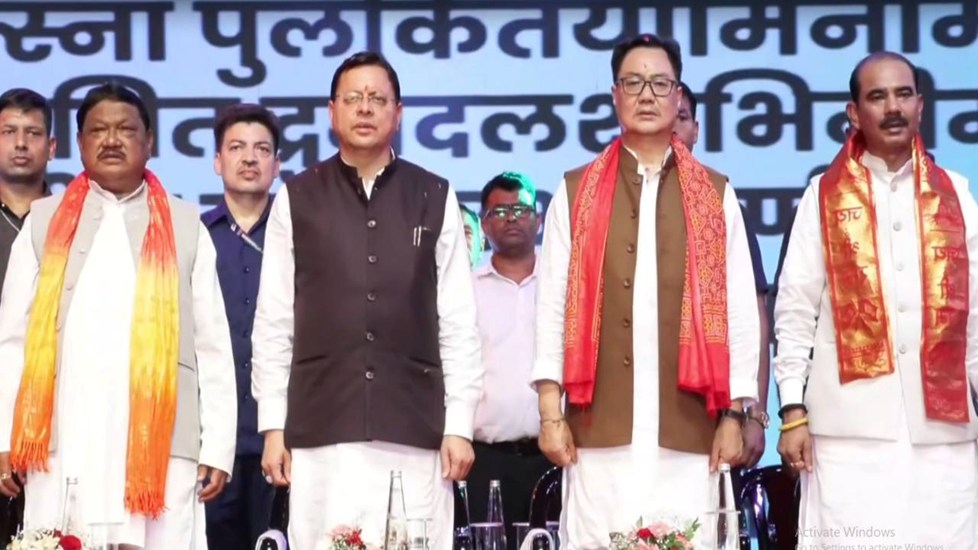 राज्य