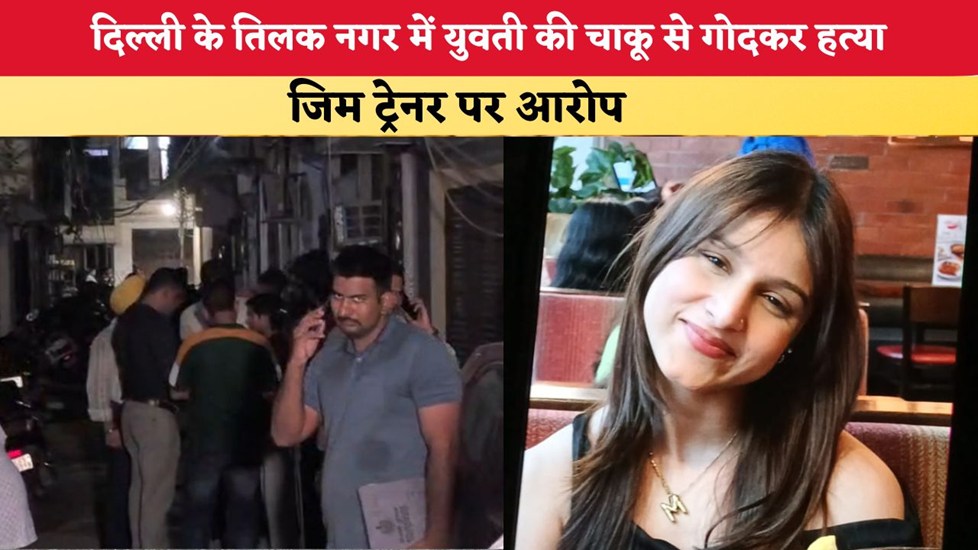 जुर्म