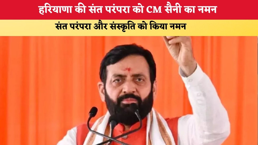 राज्य
