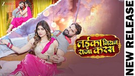 खेसारी लाल और आकांक्षा पुरी के गाने ने मचाया तहलका, दोनों की केमेस्ट्री ने लगाई आग!