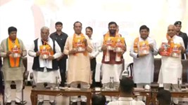 HARYANA NEWS: निकाय चुनाव के लिए भाजपा ने जारी किया संकल्प पत्र, सीएम सैनी बोले- संकल्प पत्र हमारे लियर भगवान का स्वरूप है