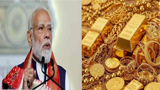 PM मोदी की अपील के बाद सरकार का एक्शन, सोने पर बढ़ाई इंपोर्ट ड्यूटी, जानिए आम जनता पर क्या होगा असर