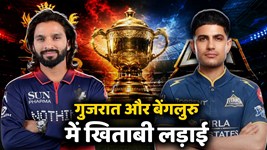 IPL 2026: किसके सिर सजेगा आईपीएल चैंपियन का ताज, शुभमन या पाटीदार की टीम में से कौन मारेगी बाजी?