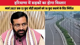 हरियाणा में सड़कों का होगा विस्तार, CM सैनी ने मार्च 2027 तक 12 फुट चौड़ी सड़कों को 18 फुट करने के दिए निर्देश