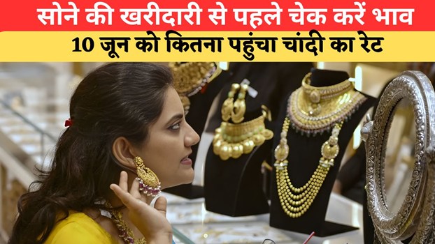 Today Gold-Silver Price: खरीदारी से पहले देखें सोने-चांदी के ताजा भाव, जानिए आज किस शहर में कितना है रेट