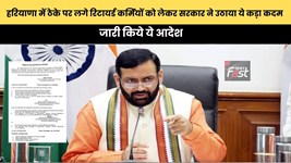 Haryana news : हरियाणा में ठेके पर लगे रिटायर्ड कर्मियों को लेकर सरकार ने उठाया ये कड़ा कदम, जारी किये ये आदेश