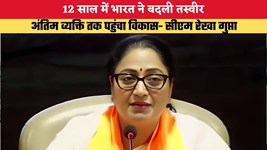 Delhi News: 12 साल में भारत ने बदली तस्वीर, अंतिम व्यक्ति तक पहुंचा विकास- सीएम रेखा गुप्ता