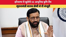 हरियाणा में खुलेंगी 52 आधुनिक कृषि लैब, मुख्यमंत्री नायब सैनी ने दी मंजूरी