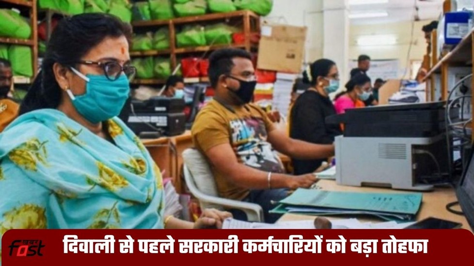 हरियाणा में दिवाली से पहले सरकारी कर्मचारियों को बड़ा तोहफा, मुफ्त फेस्टिवल एडवांस को लेकर किया ये बड़ा ऐलान