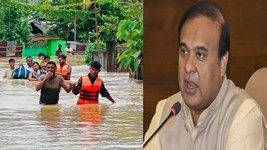 असम बाढ़ में अबतक 66 लोगों की मौत, CM हिमंत बिस्वा सरमा ने राहत सामग्री के लिए 12 करोड़ रुपये जुटाने का रखा लक्ष्य
