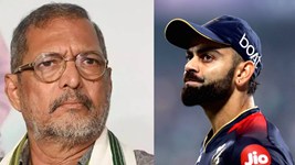 'आपका काम पीढ़ियों तक जिंदा रहेगा', दिग्गज अभिनेता नाना पाटेकर के निधन से टूटे विराट कोहली