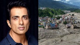नेपाल बाढ़ पीड़ितों के लिए राहत सामग्री लेकर पहुंचे सोनू सूद, बोले - हम सिर्फ लोगों के साथ रहना, उनकी मदद...