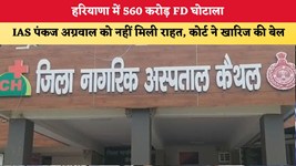 हरियाणा के कैथल में टायर फटने से कांवड़ियों की गाड़ी पलटी, 15 श्रद्धालु थे सवार; 3 की हालत गंभीर