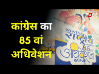 Sonia Gandhi आज 85th Congress convention को करेंगी संबोधित, Kharge को सदस्य नॉमिनेट करने का अधिकार